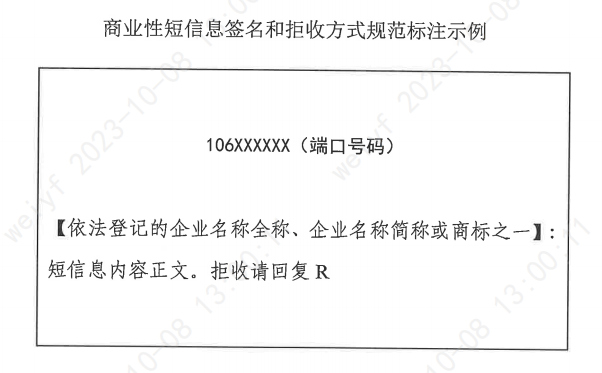 企業(yè)短信群發(fā)平臺